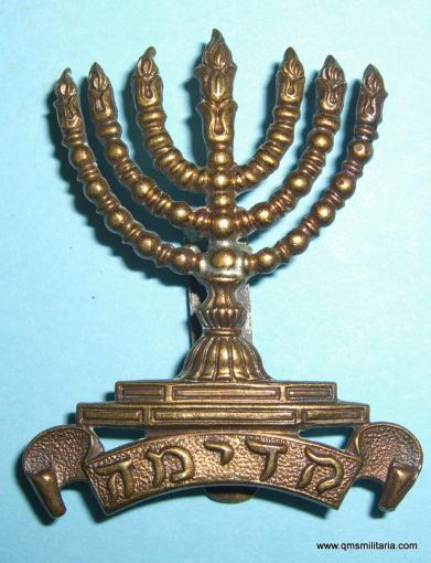 Jewish Battalions Royal Fusiliers bronzed brass Cap Badge