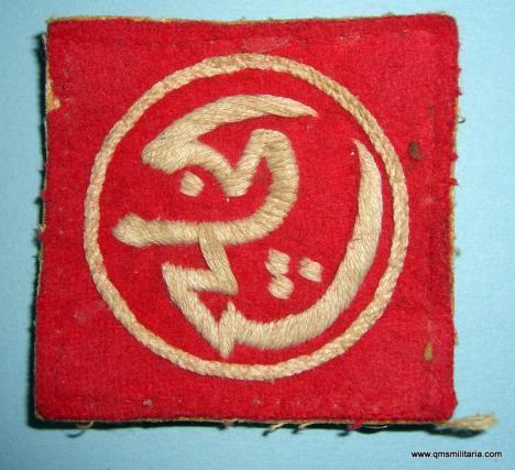 British Troops in Bahrain Formation Designation Sign Cloth Badge